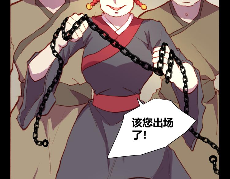 第52话 悬祭的本意86