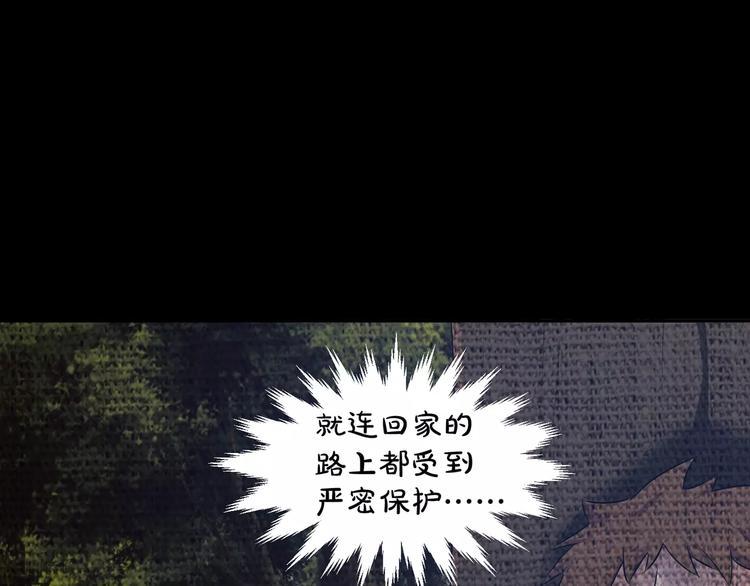 第39话  悬祭的计划14