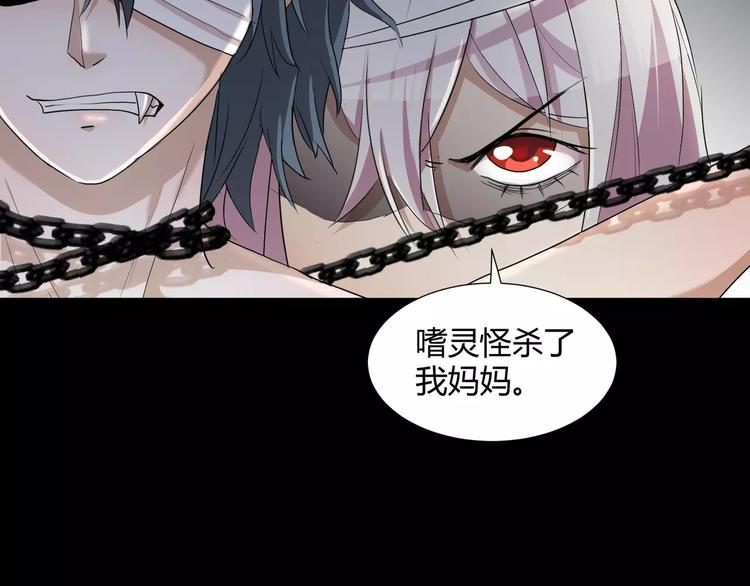 第30话  抓嗜灵怪的方法64