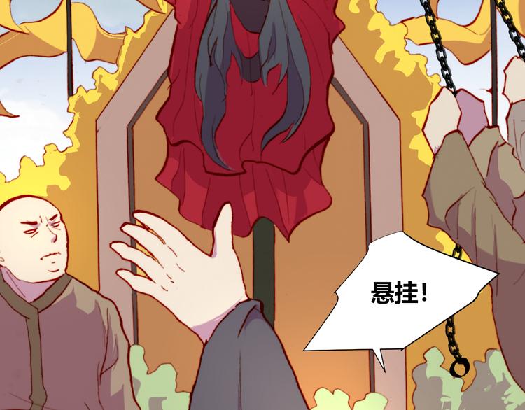 第52话 悬祭的本意113