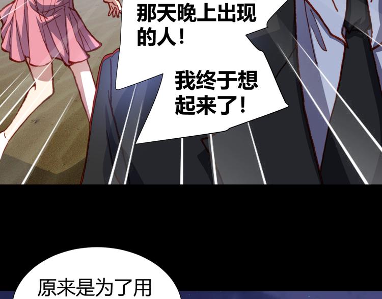 第45话  篝火舞会袭击事件59