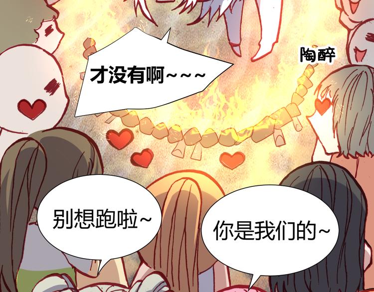 第45话  篝火舞会袭击事件23