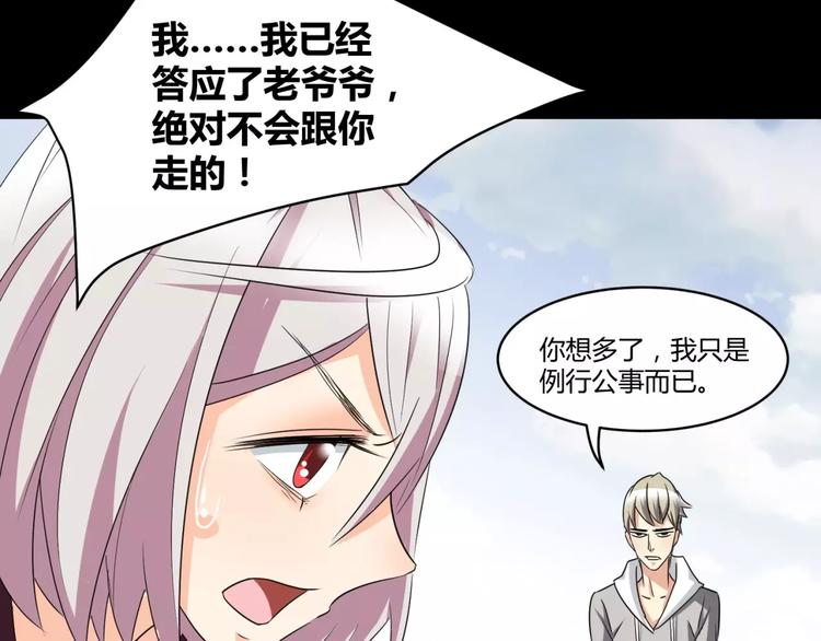 第13话 打工时间51