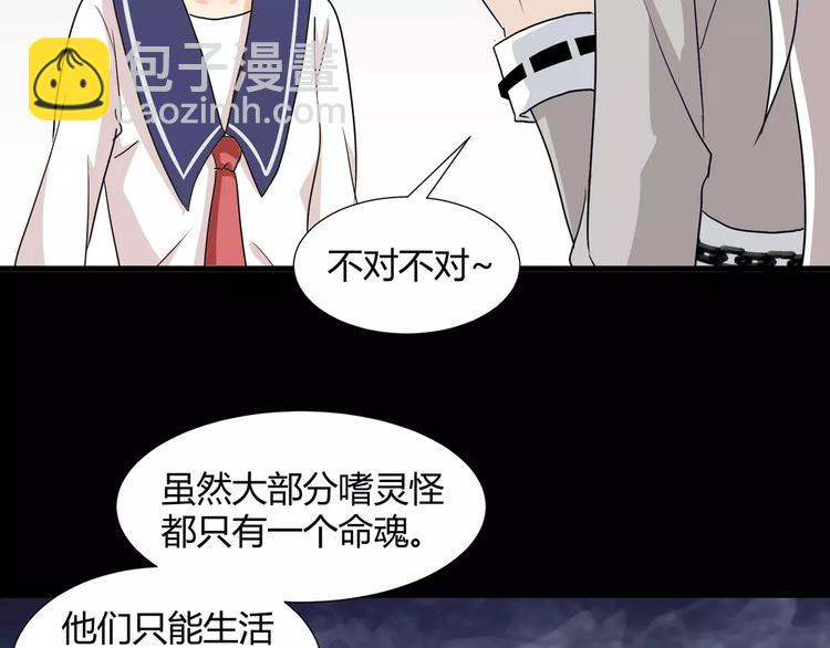 第30话  抓嗜灵怪的方法35