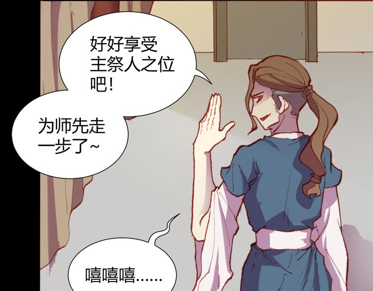 第52话 悬祭的本意80