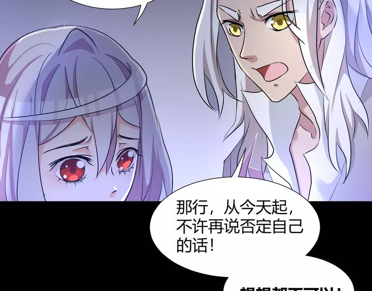 第35话  再否定就放弃吧！34