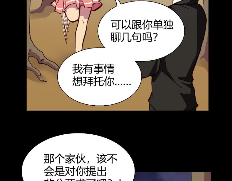 第55话 尾声60