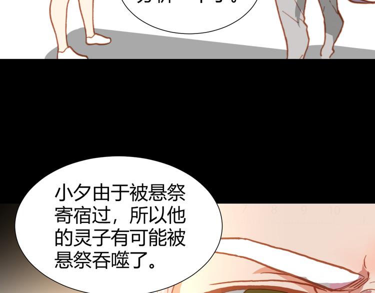 第46话  起死回生的方法85