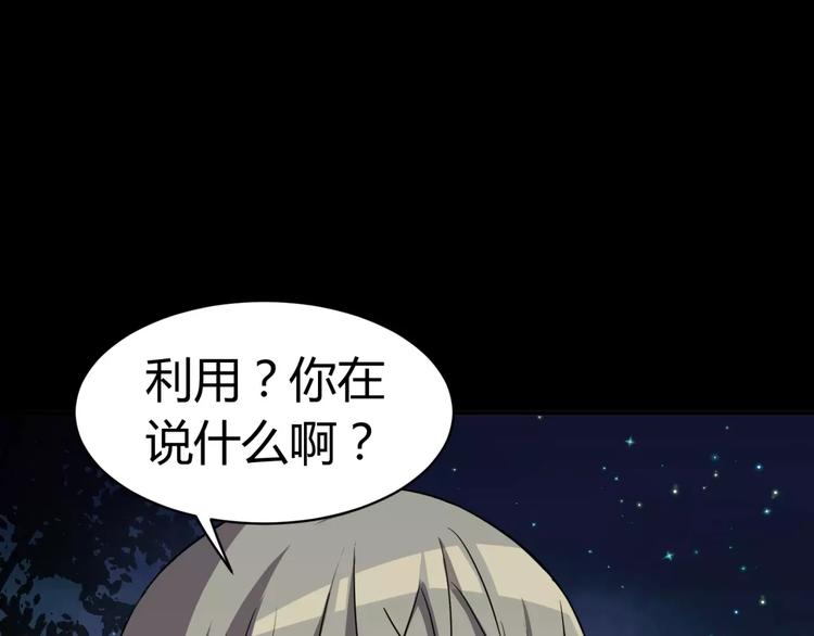 第4话 该选谁？46