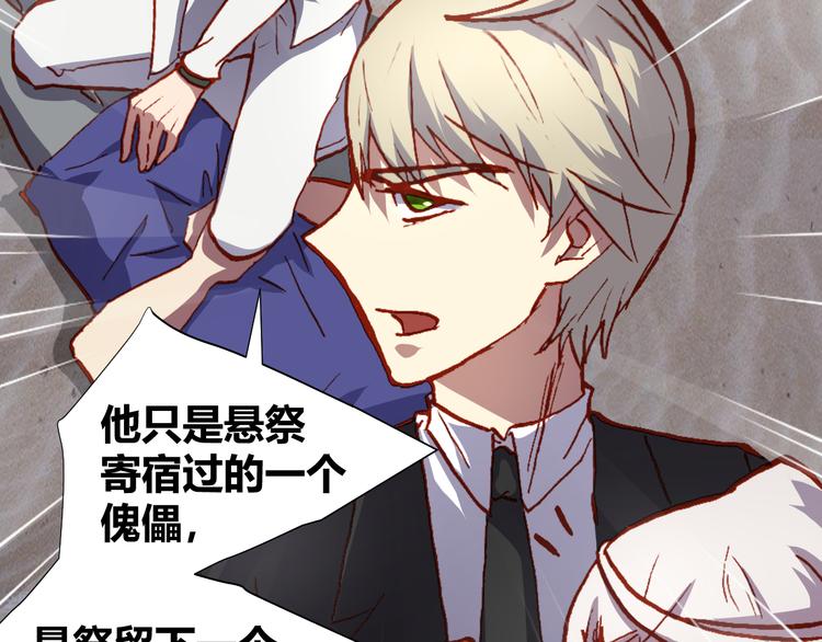 第45话  篝火舞会袭击事件75