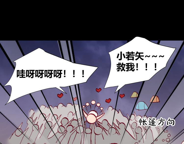 第45话  篝火舞会袭击事件26