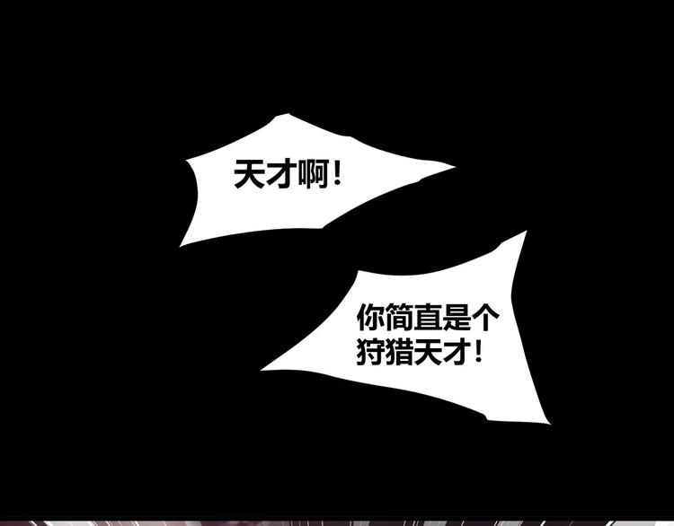 第31话  我是你的搭档啊！9