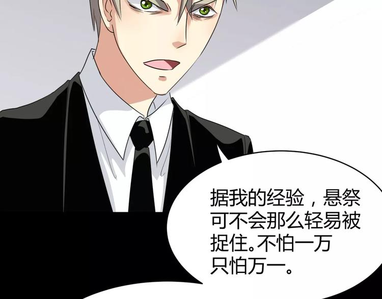 第9话 悬祭的信念102