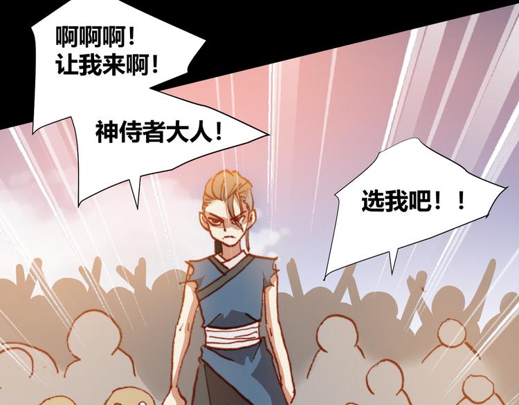 第47话 上古时代的记忆48