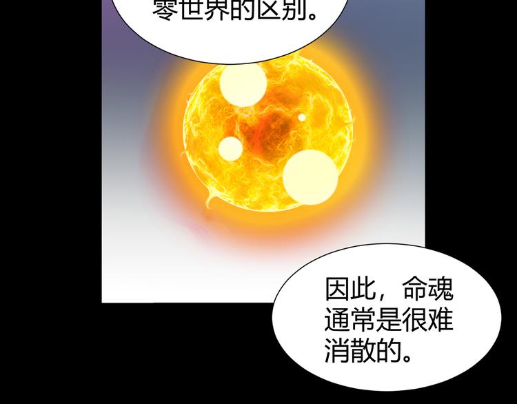 第46话  起死回生的方法74