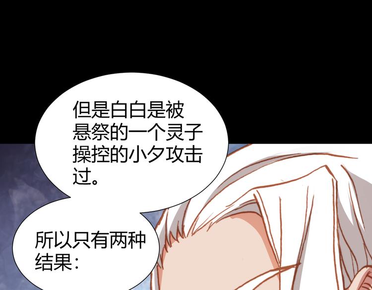 第46话  起死回生的方法87