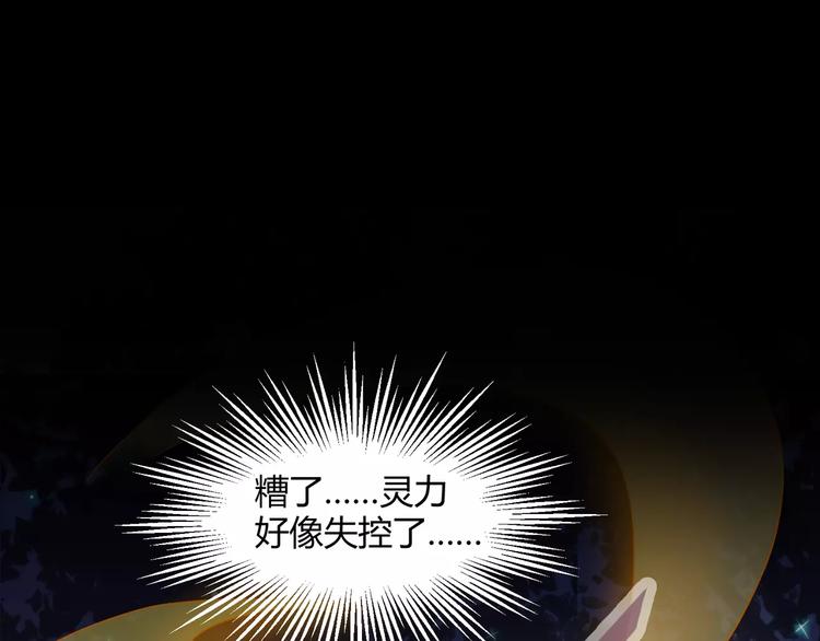 第18话  你是我最在意的事9