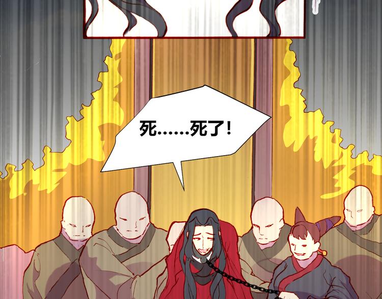 第52话 悬祭的本意106