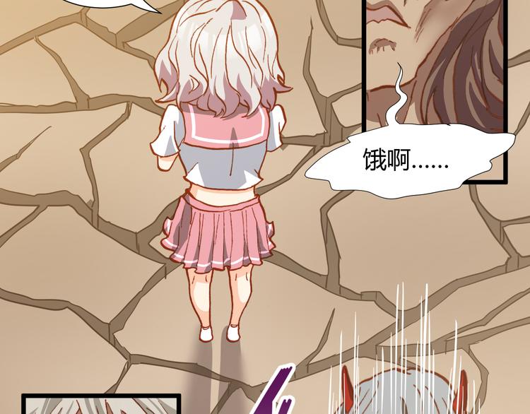 第47话 上古时代的记忆18