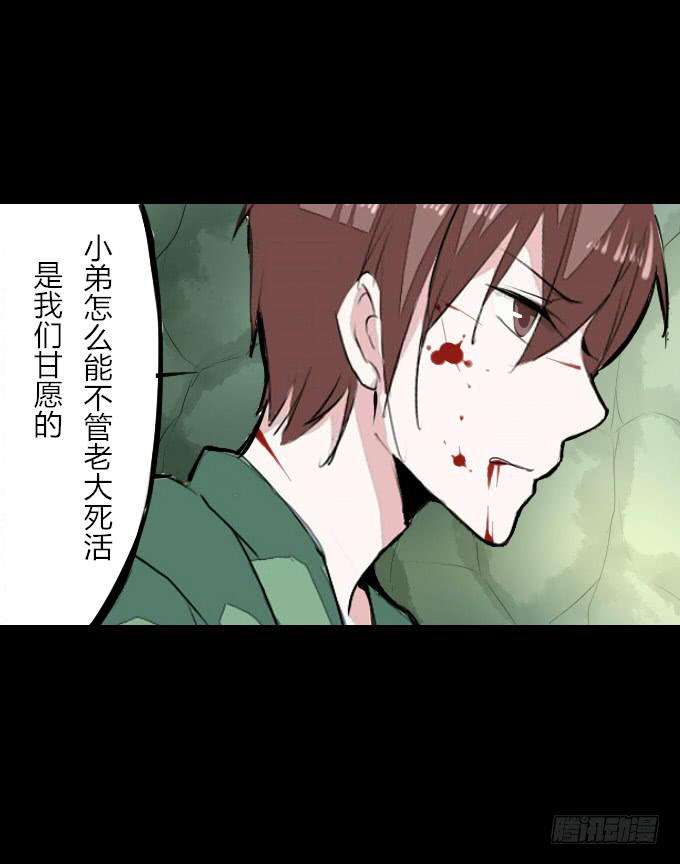 第二十一回_痛失臂膀10
