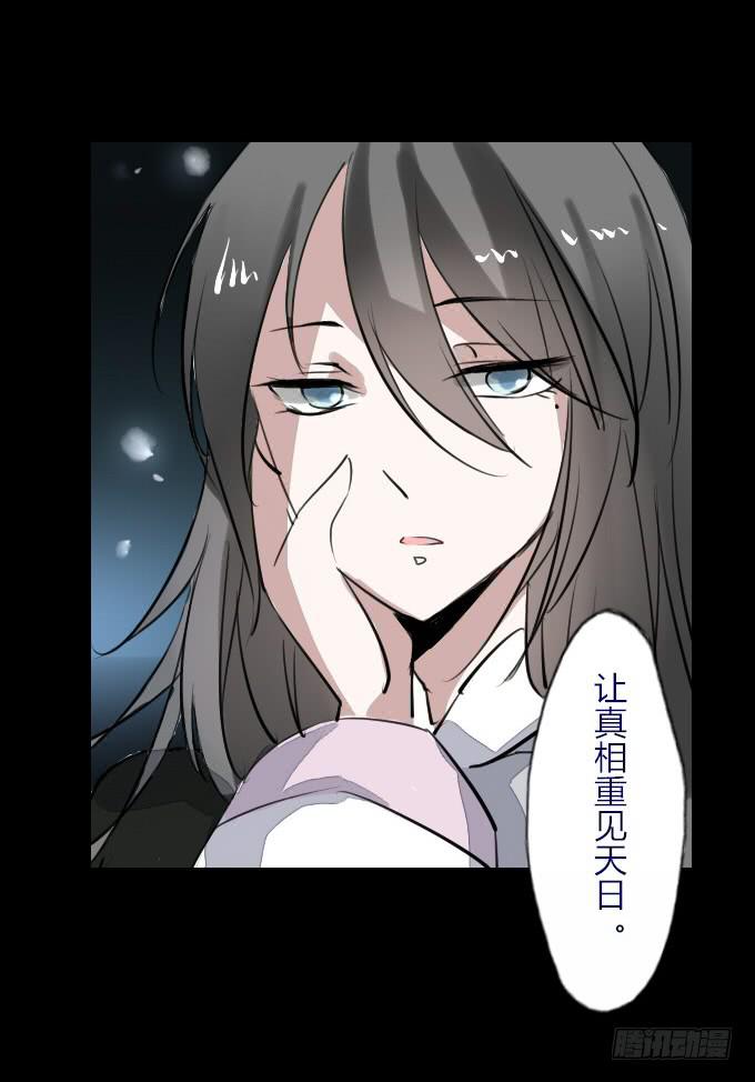 第四十三回_真相浮现19