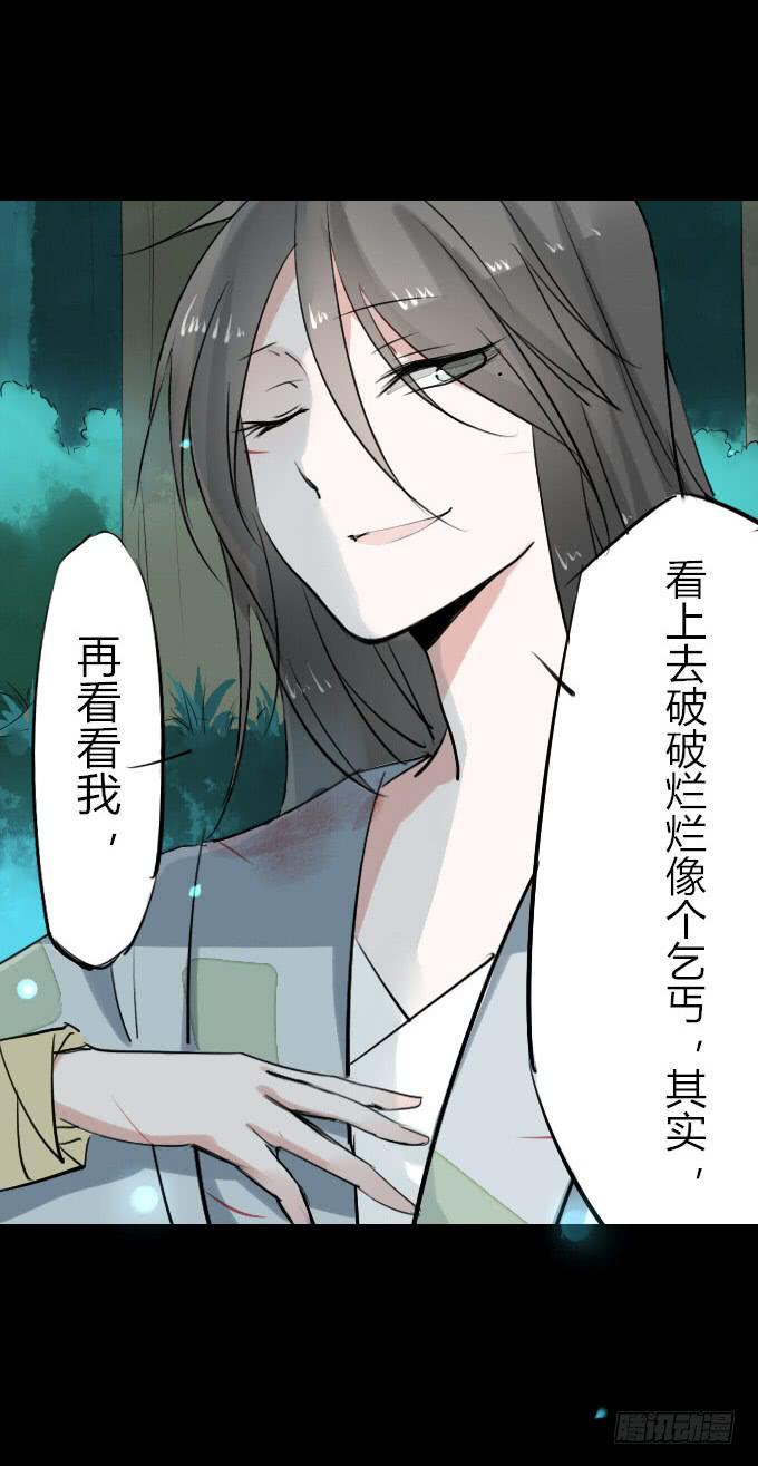 第七回_不可貌相27