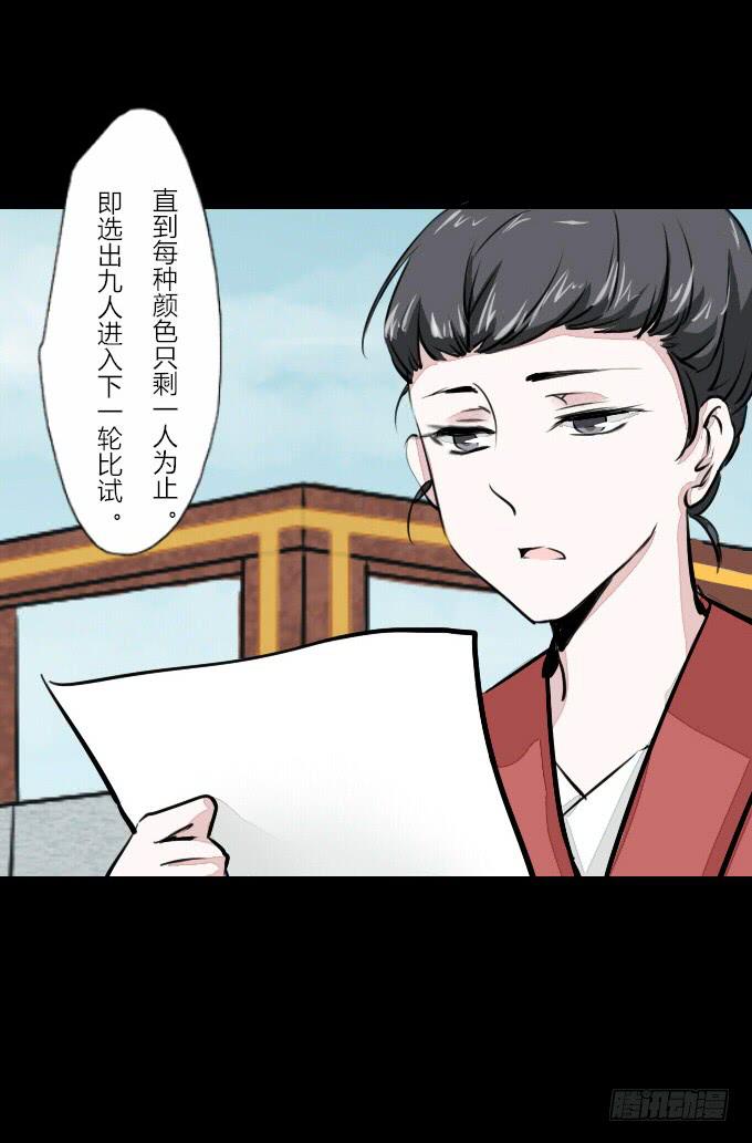 第五十六回_比武准备26
