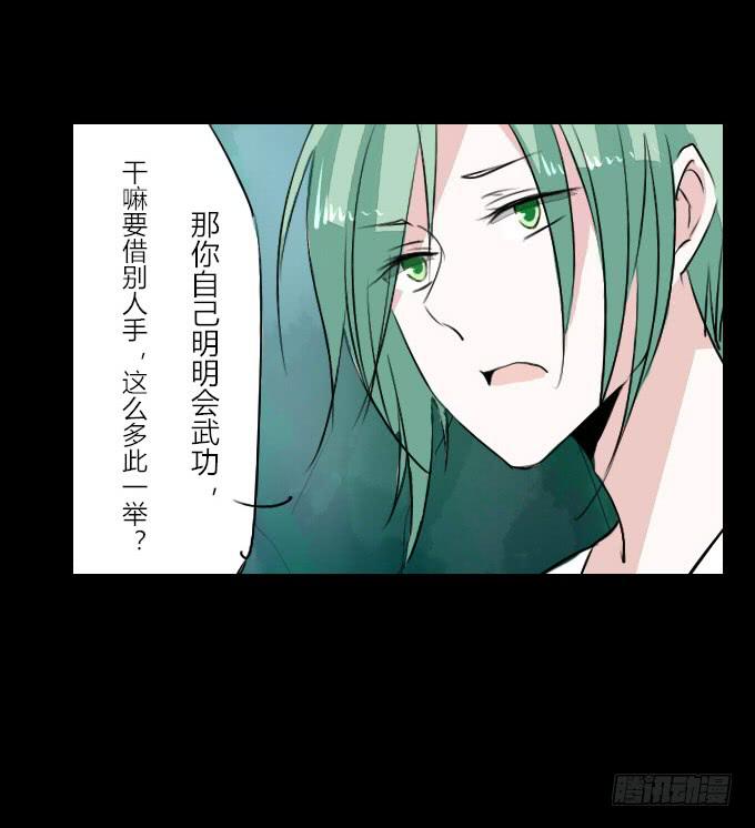第二十五回_咫尺天涯8
