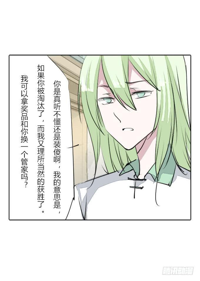 第三十三回_权贵尊卑2