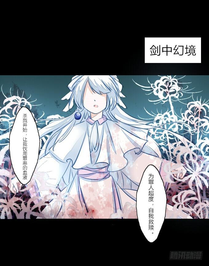 第六十一回_拔剑相向13