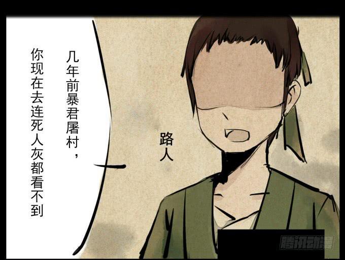序章_山河易主39