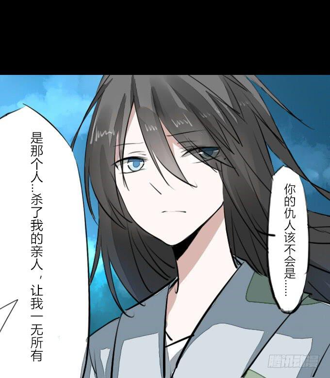 第八回_不世之仇21