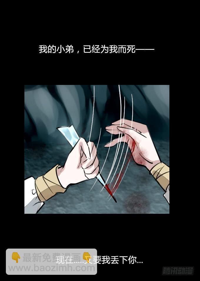 第四十二回_折胶堕指26