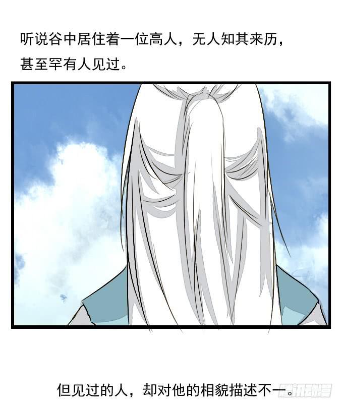 番外_鹤发童颜2
