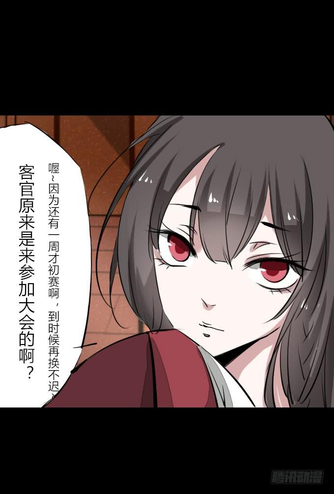 第四十五回_倒霉体质13