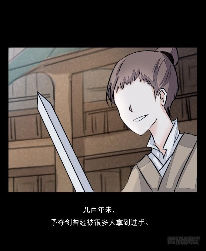 番外_剑中的她19