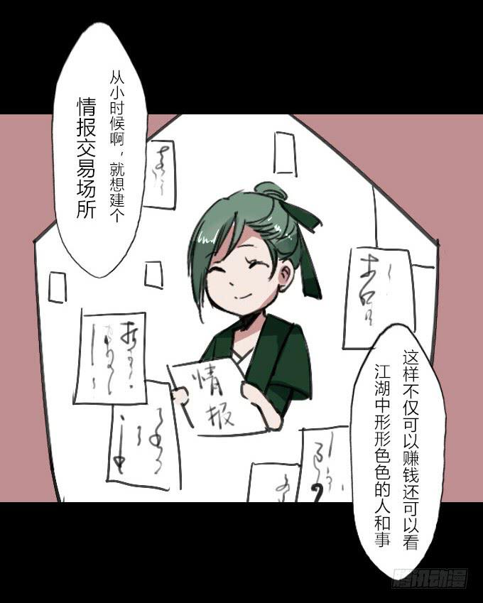 第三十九回_老板剧场3