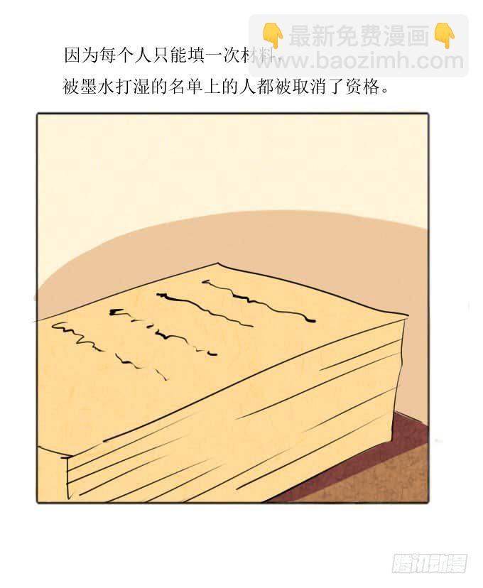 第三十回_无情屠戮27
