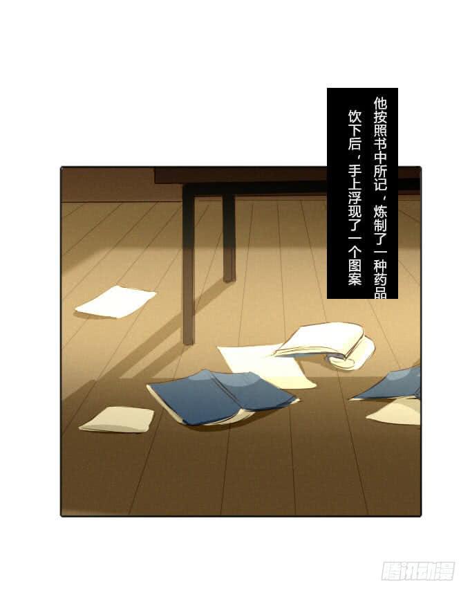 第三十五回_九天身世16