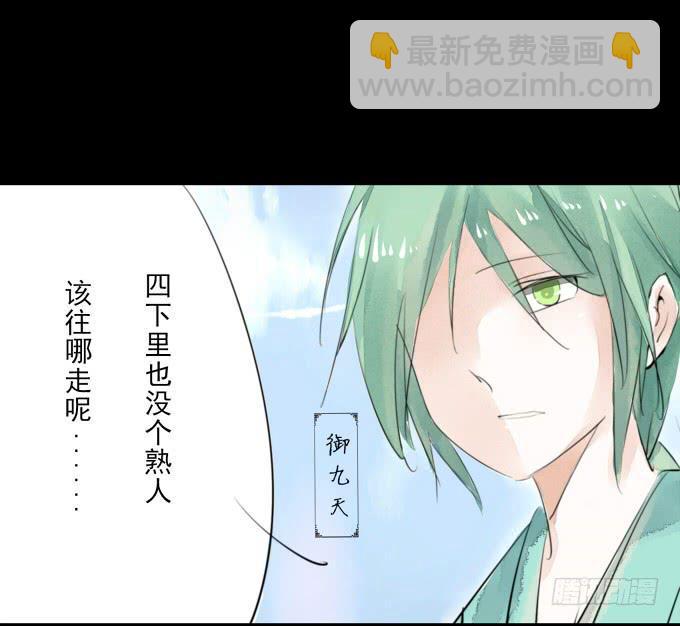 序章_山河易主28