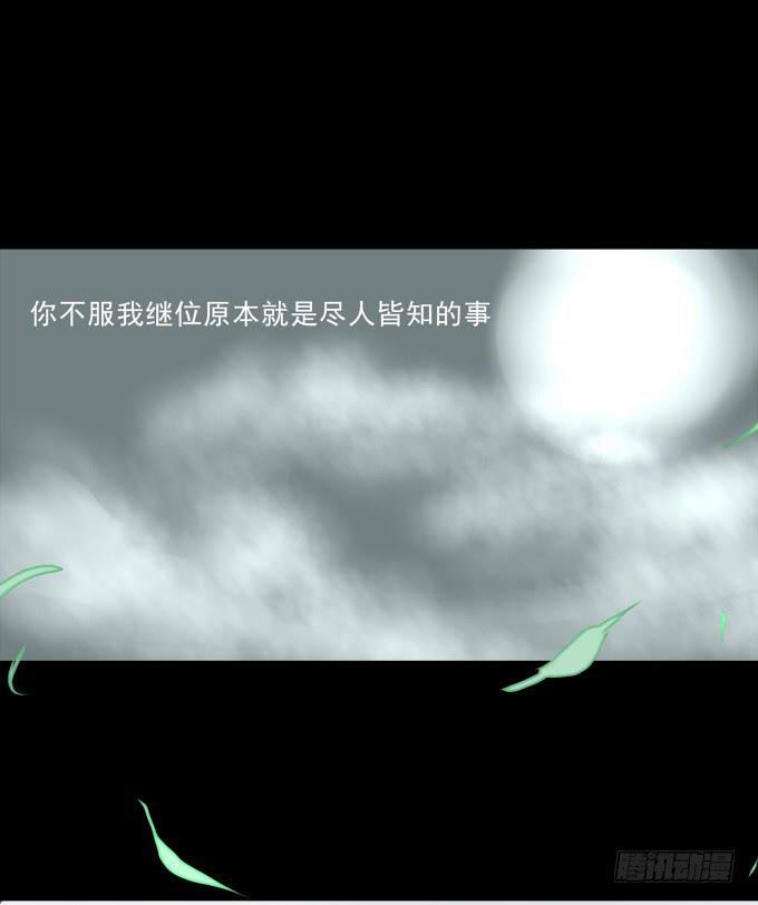 序章_山河易主20