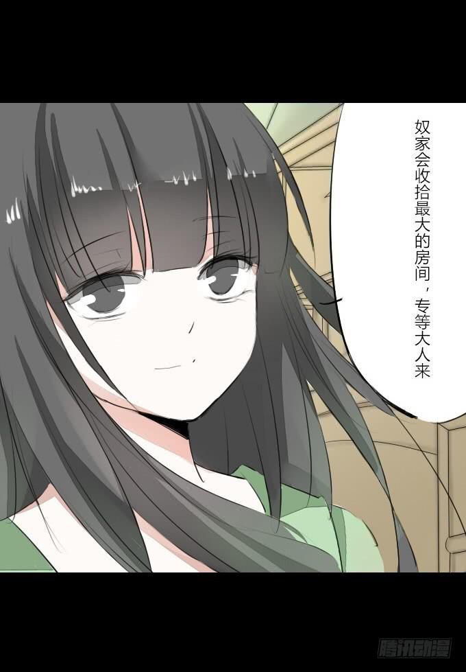 第五回_居心叵测10