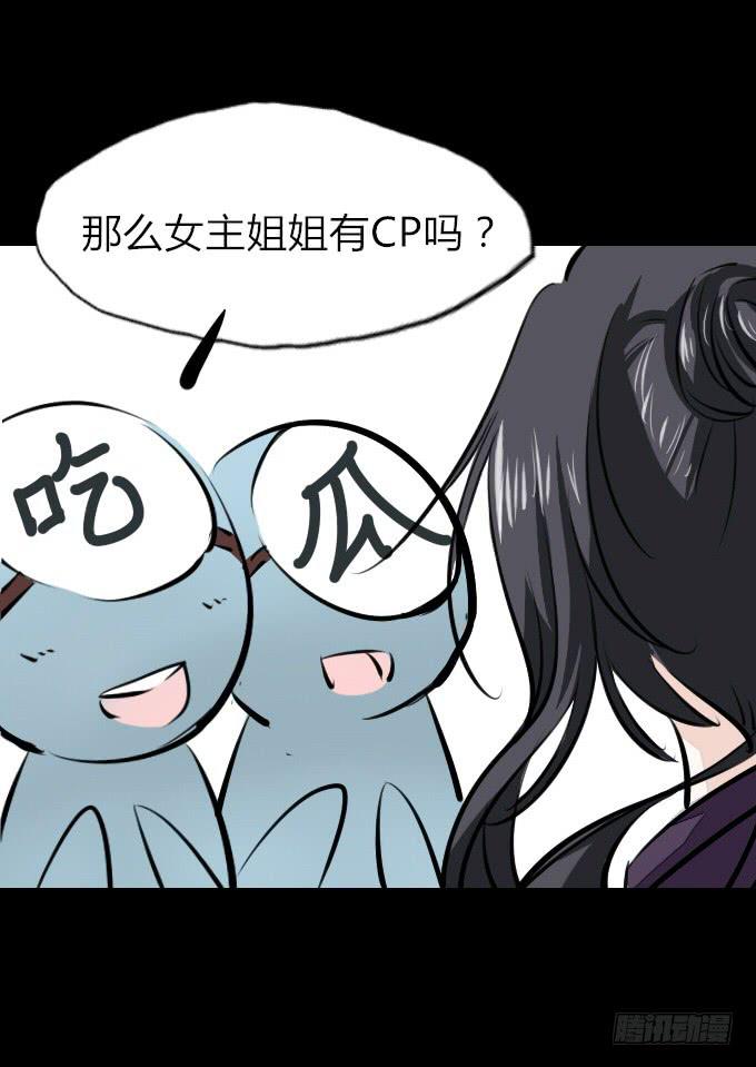 第六十一回_拔剑相向9