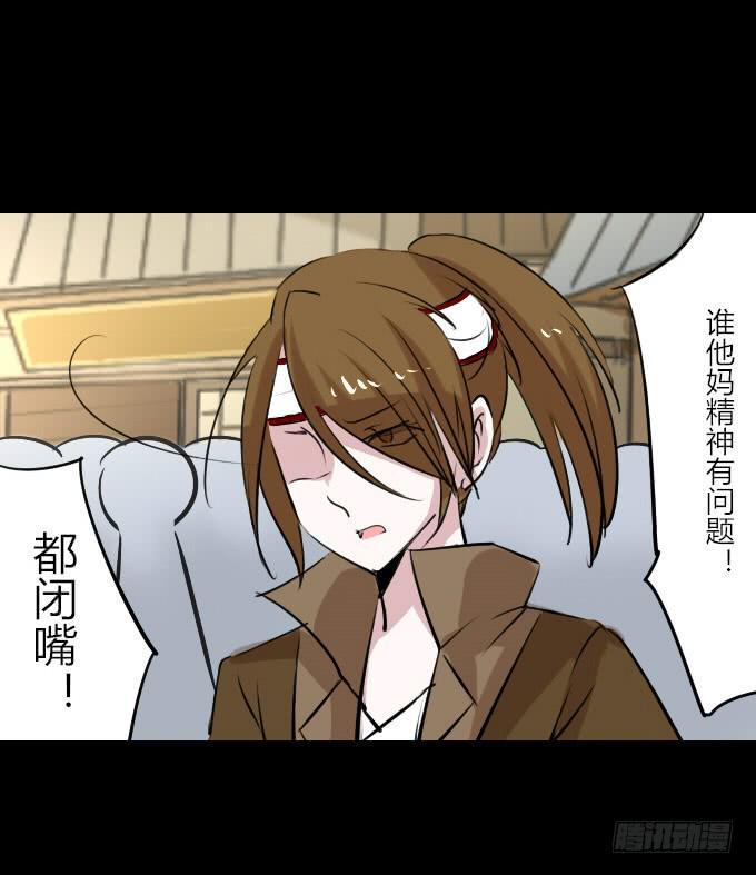 第四十六回_互相碰瓷25