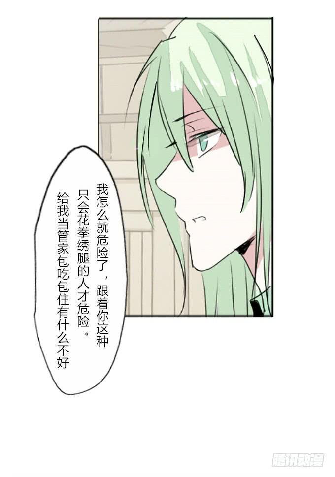 第三十三回_权贵尊卑14