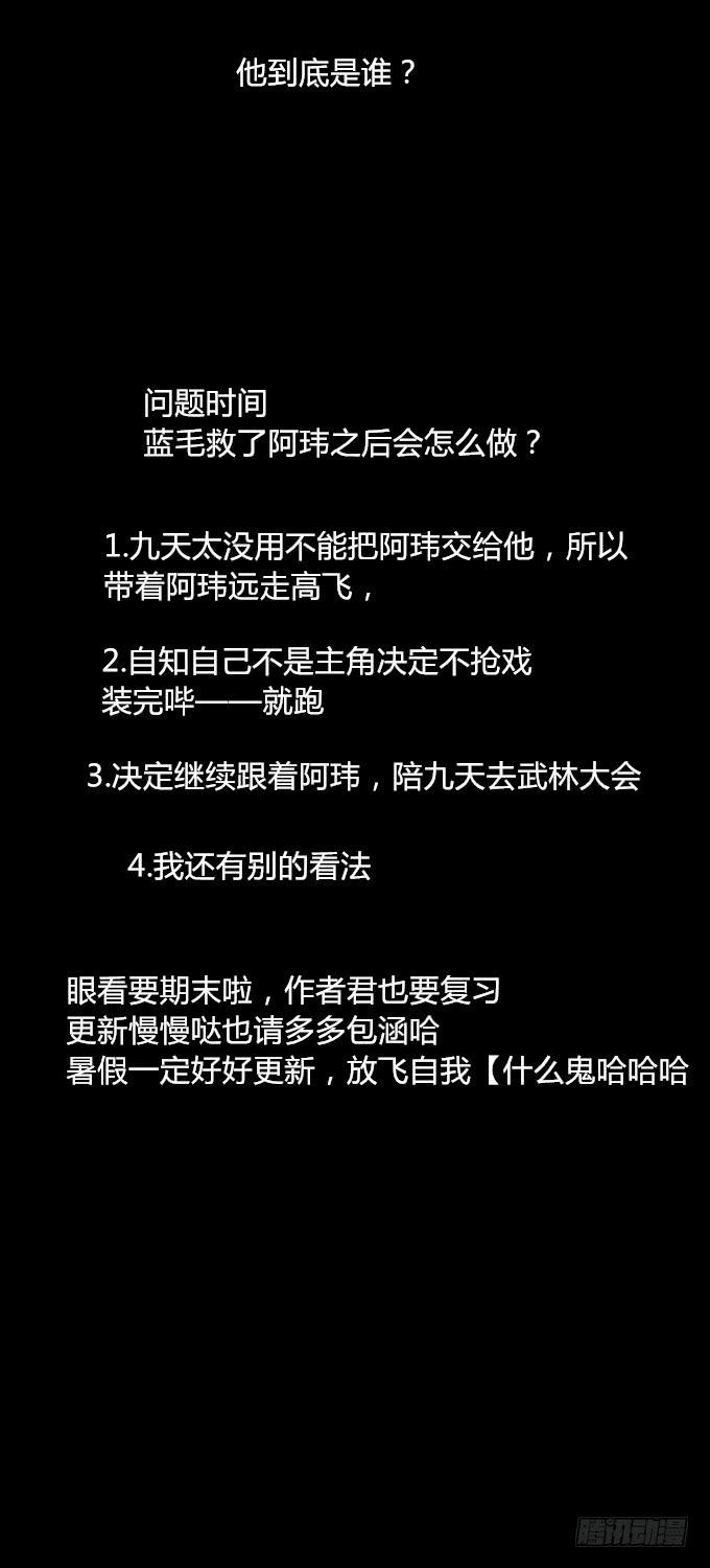 第二十三回_身手再显36