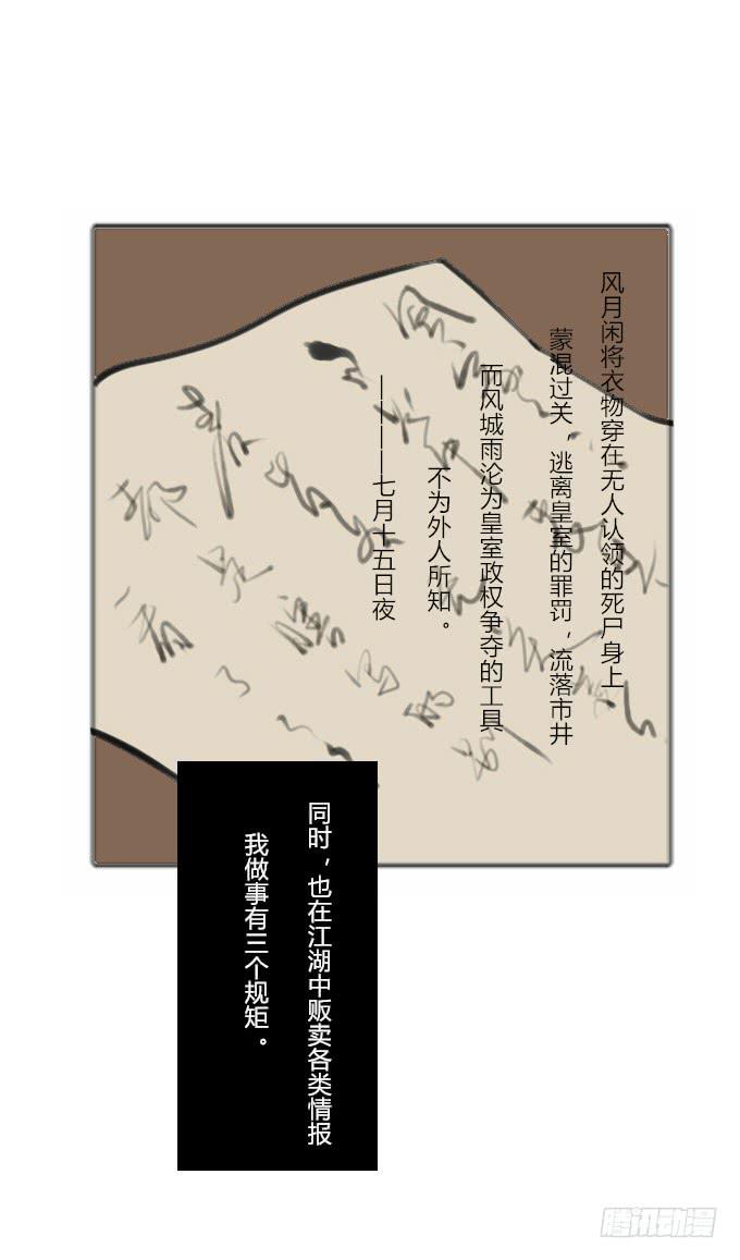 第三十八回_三个规矩27