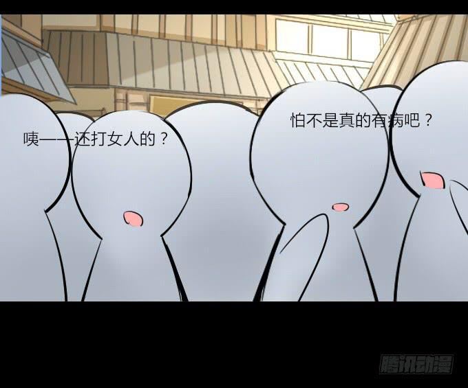 第四十六回_互相碰瓷23