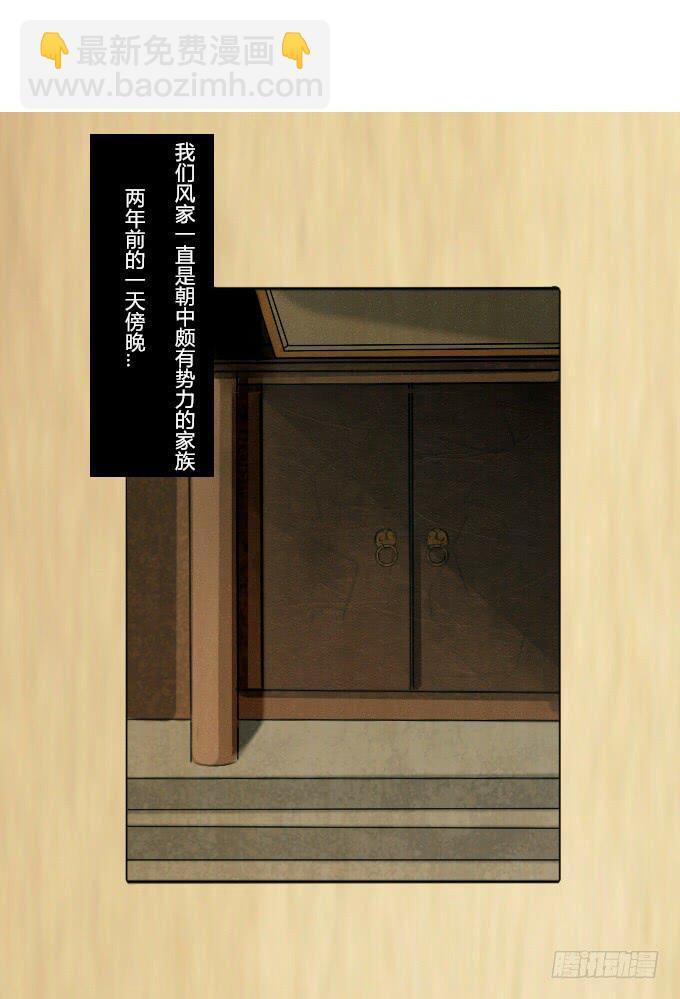 第三十七回_风月过往13