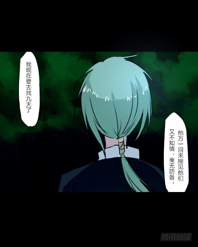 第五十回_不择手段16